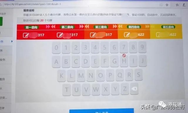 机动车号牌自编自选,机动车号牌自编自选系统