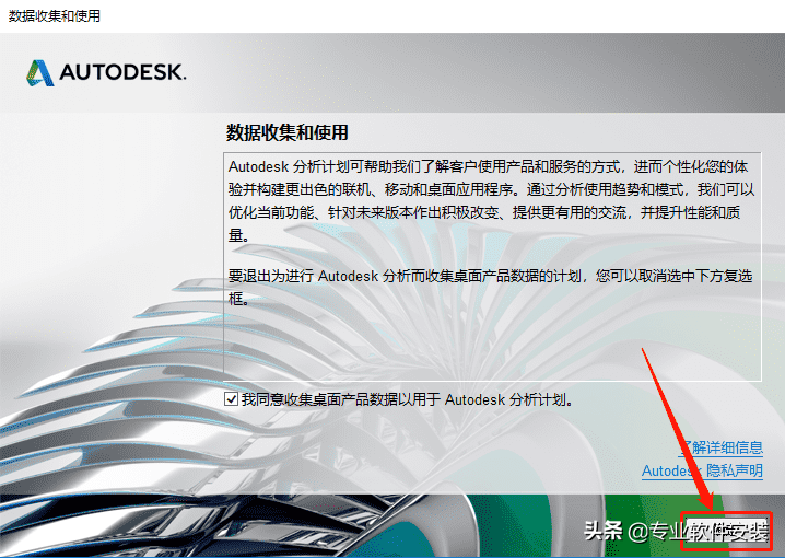 Autodesk Navisworks 2020软件安装包下载及安装教程