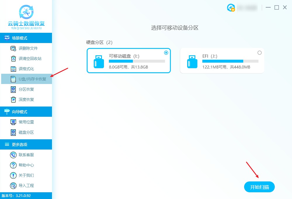 如何恢复u盘右键删除文件？方法有这三种