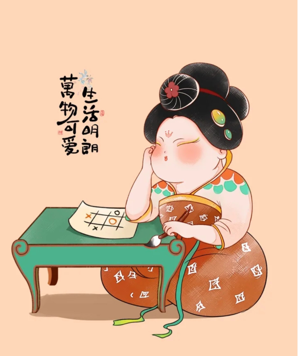 治愈插画，人间万物不如一个你