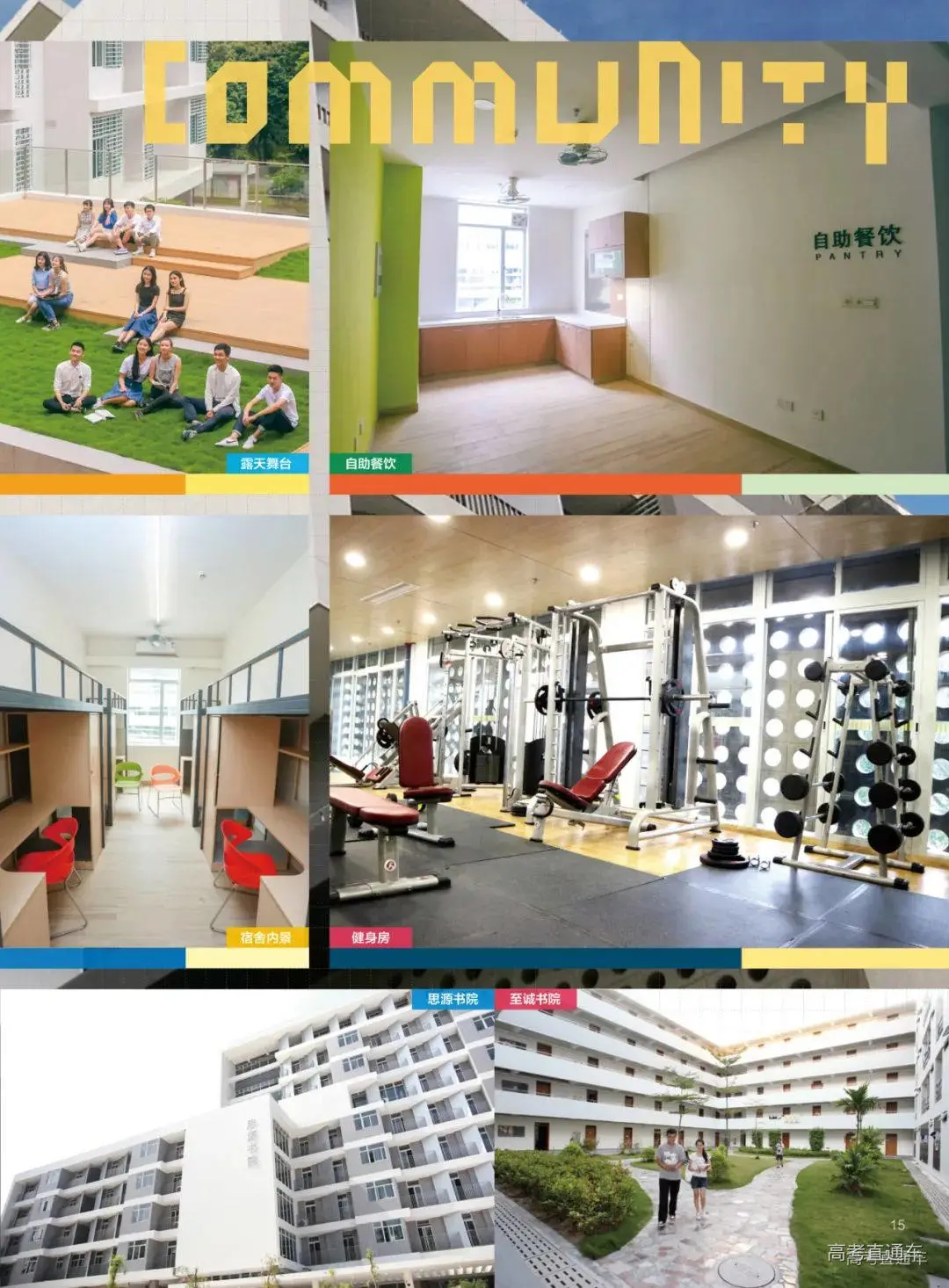 毫不夸张！国内这35所大学宿舍堪比星级酒店