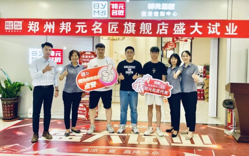 经销商看这里！邦元名匠全屋定制怎么样：全力赋能经销商的它如何