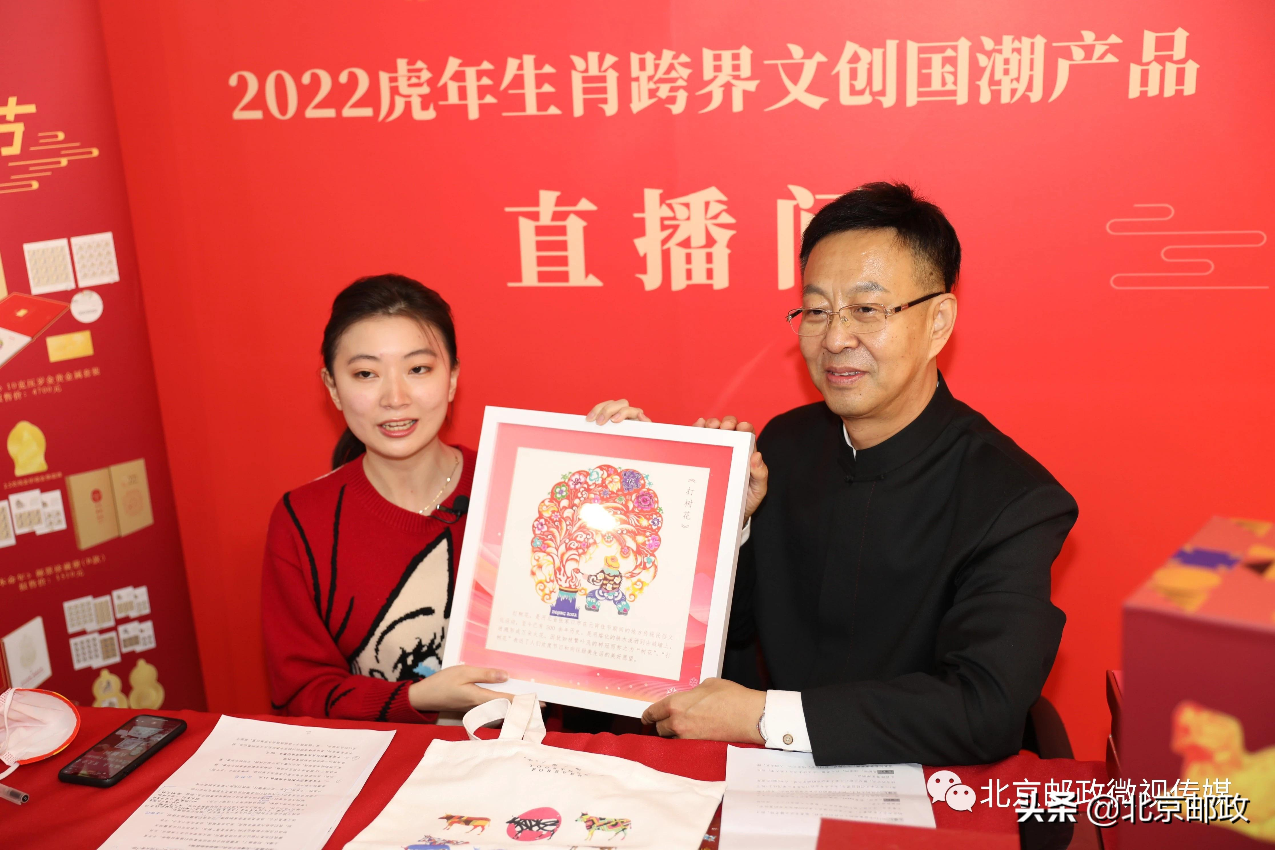 国潮范儿!虎年生肖集邮文创产品亮相王府井工美大厦