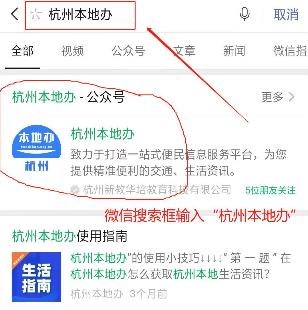 杭州浙A号牌阶梯摇号最新消息，阶梯摇号的相关流程和注意事项