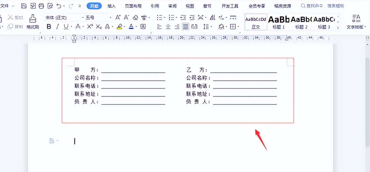 用WPS制作等长的空下划线总是对不齐，用这个小技巧一秒搞定