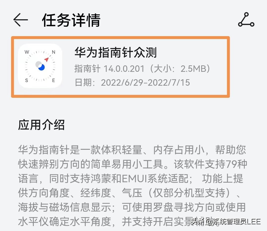 华为手机指南针APP升级了，新版本14.0新增实景AR指南，很实用