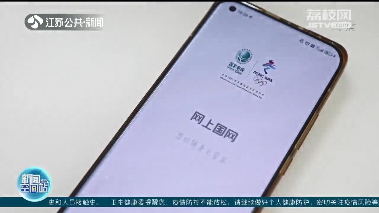 非官方渠道缴了费用依旧被停电 当心遇到网络电费打折诈骗