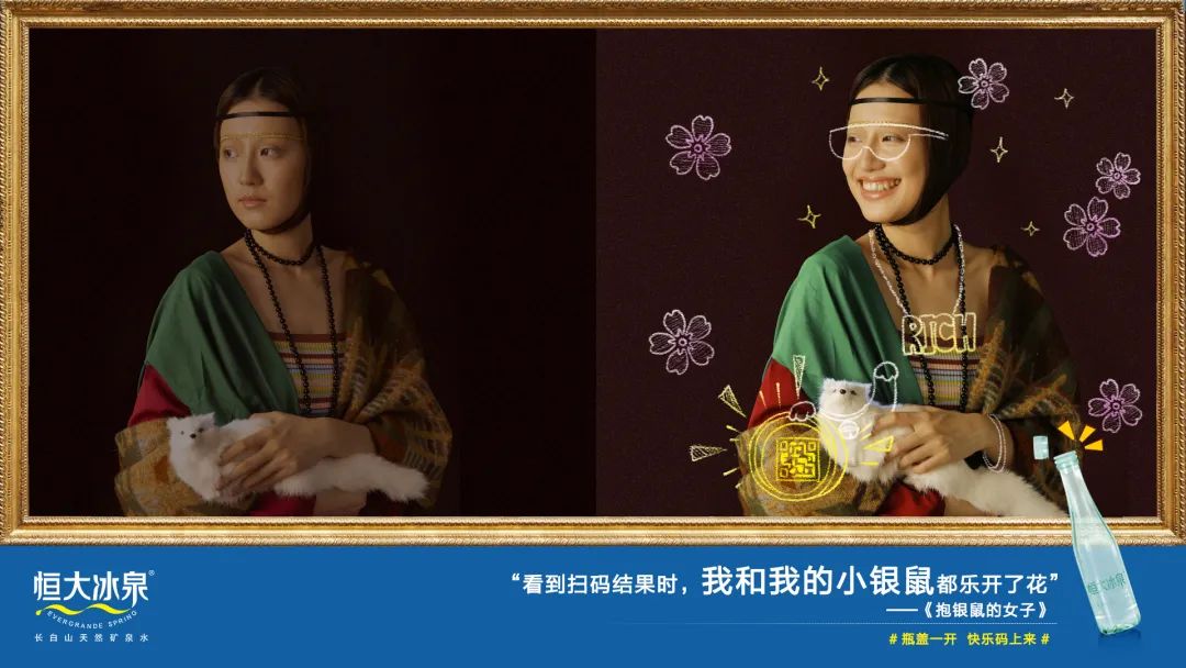 恒大冰泉，让年轻人玩嗨了
