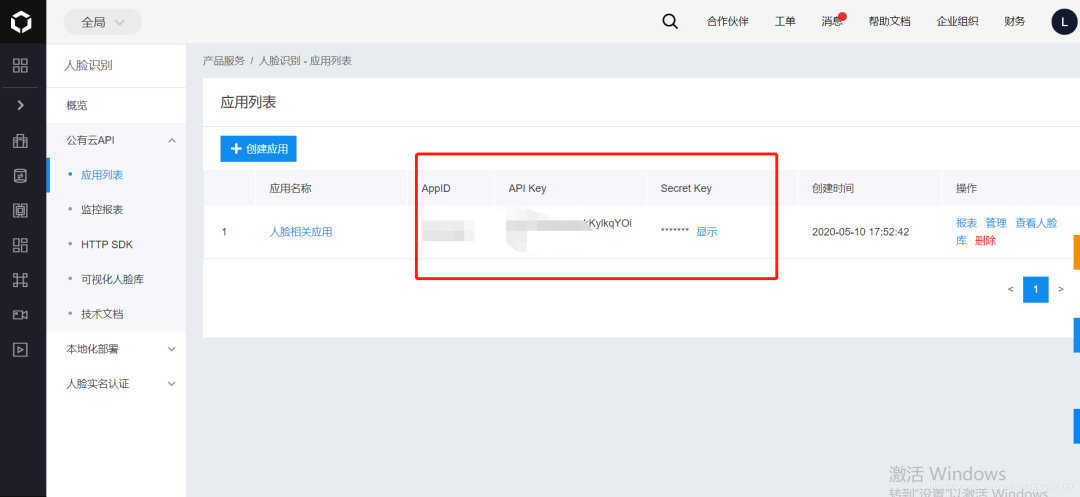 SpringBoot實現(xiàn)人臉識別功能