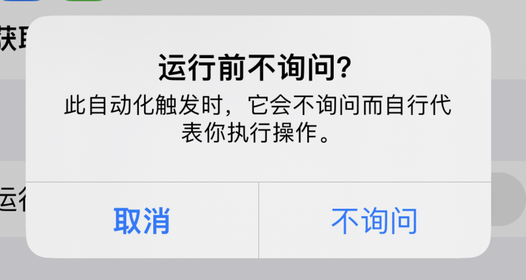 iPhone「快捷指令」功能，原來還能這樣玩