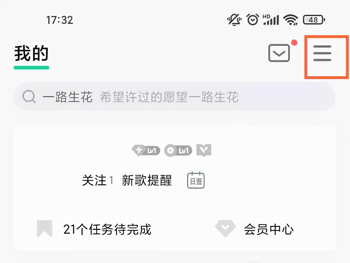 QQ音樂車機版