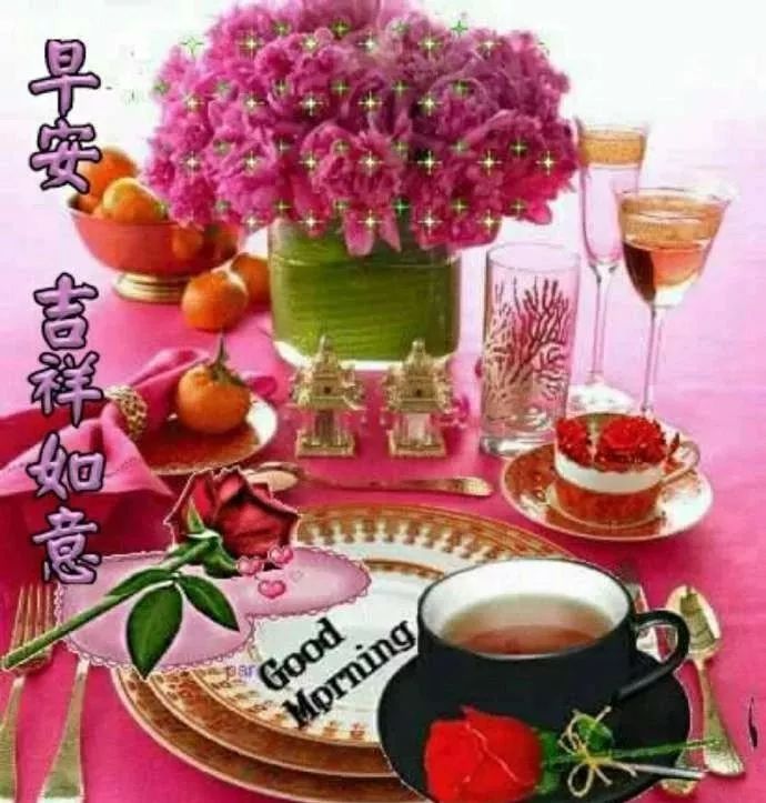 最新早上好祝福语，感恩世界、感恩有你 遥寄一份浓浓的祝福图片