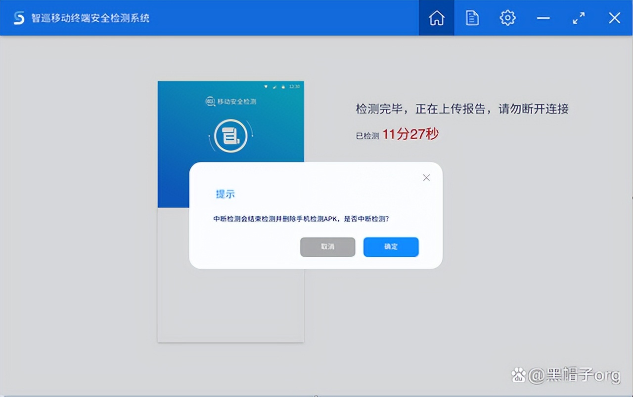 手機被他人遠程控制怎么辦？