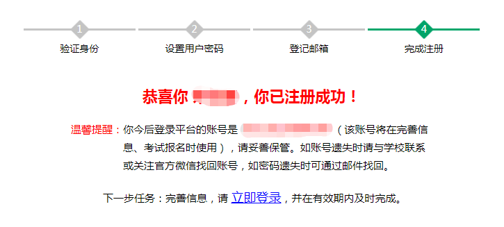 2022年河南省中招八年级网上报名操作流程