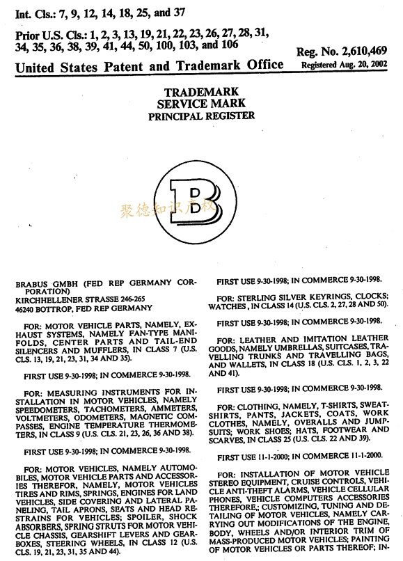 马上开启封店模式！律所盯上Brabus周边产品