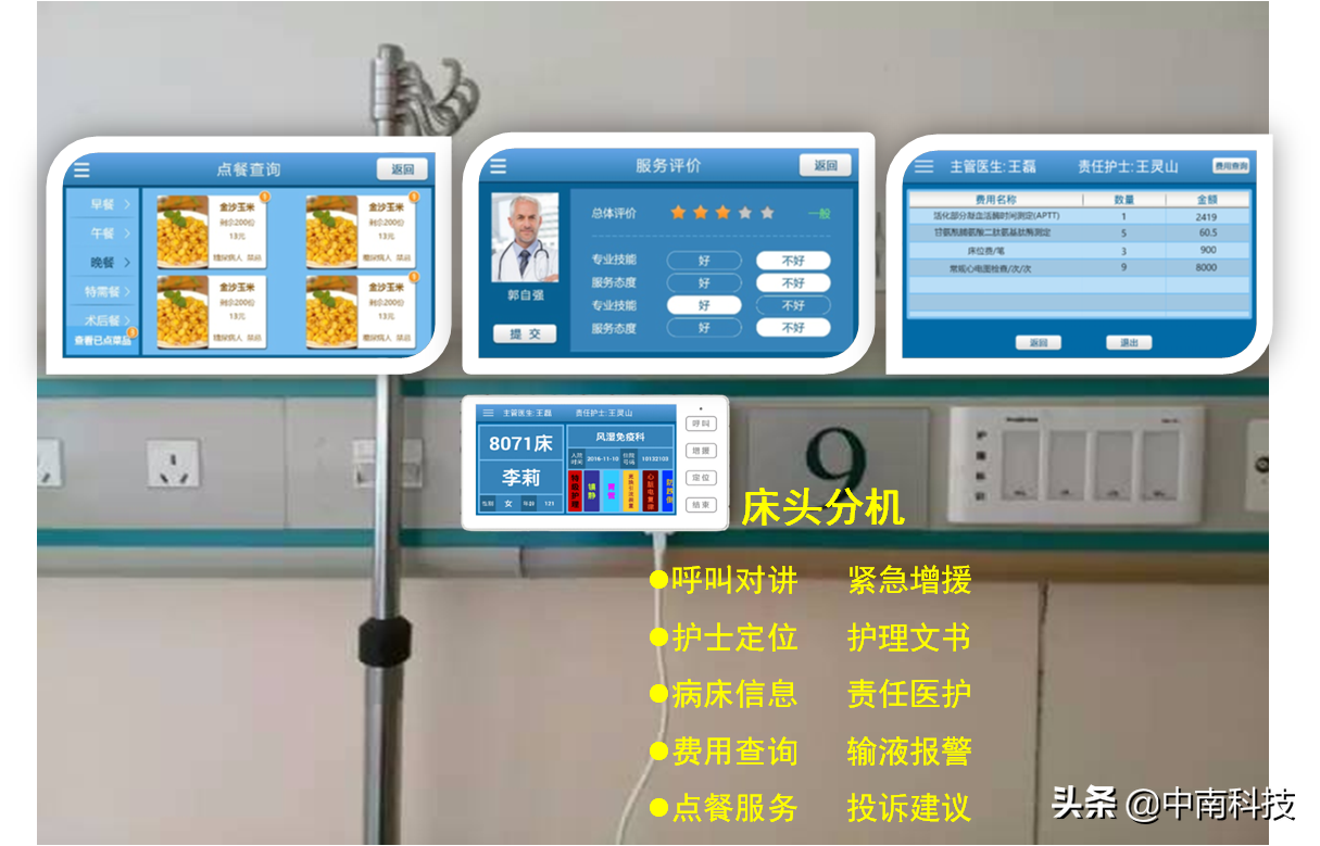 智慧医院已来，理想或已照进现实