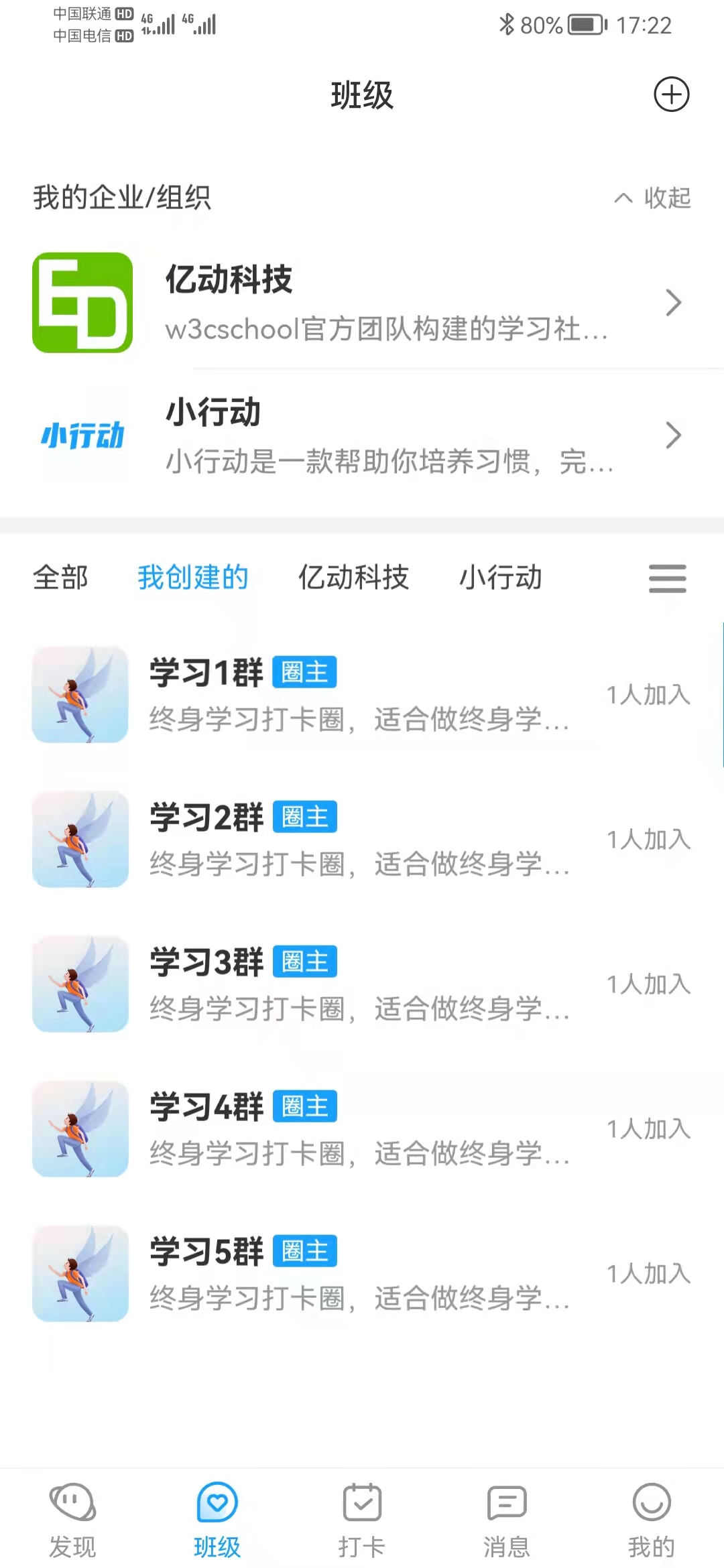 当线上社群越来越多，如何高效地管理好社群？