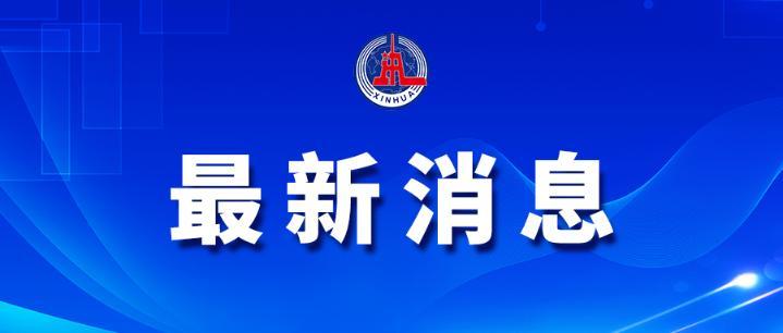 教育部教育考试院回应“高考数学疑似泄题”：已接到相关举报并报案
