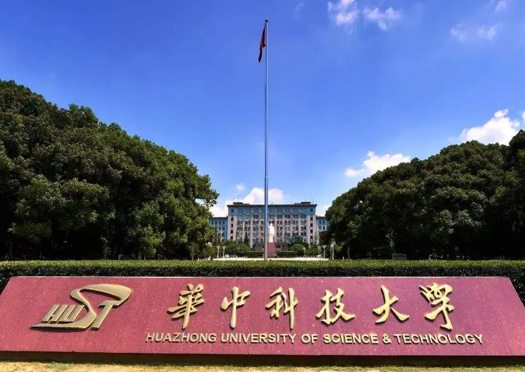 华中科技大学的群聊中，出现女生“私密照”，聊天内容不堪入目