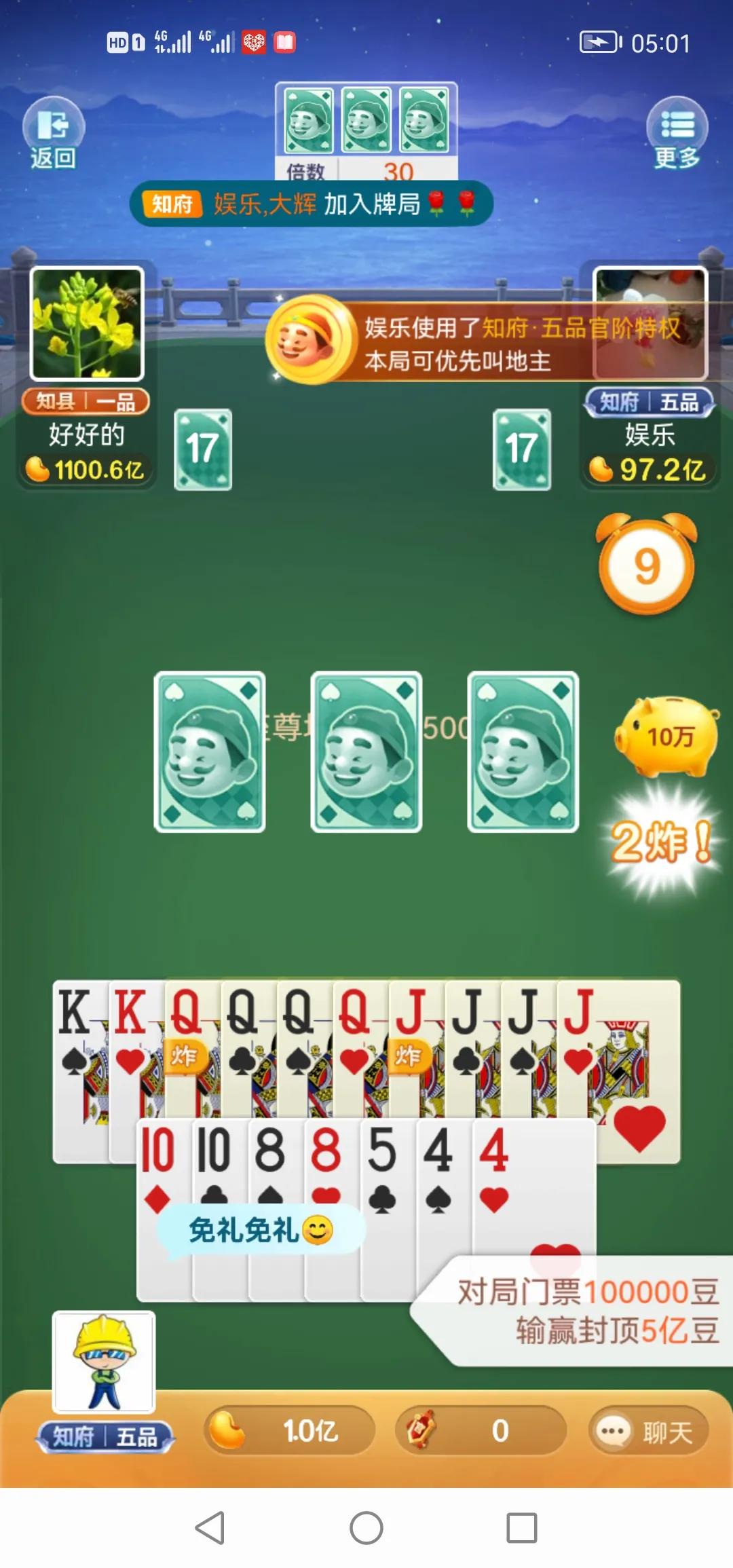 本想纪念自己过亿的身价，看到其他大哥身价淡定不了了