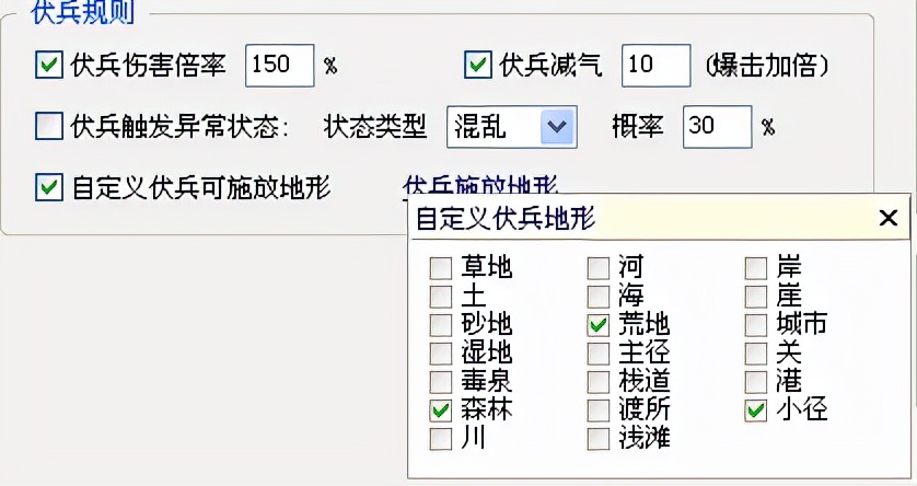 三国志11血色衣冠sire2.01d修改器使用详解六：计略各项改动内容