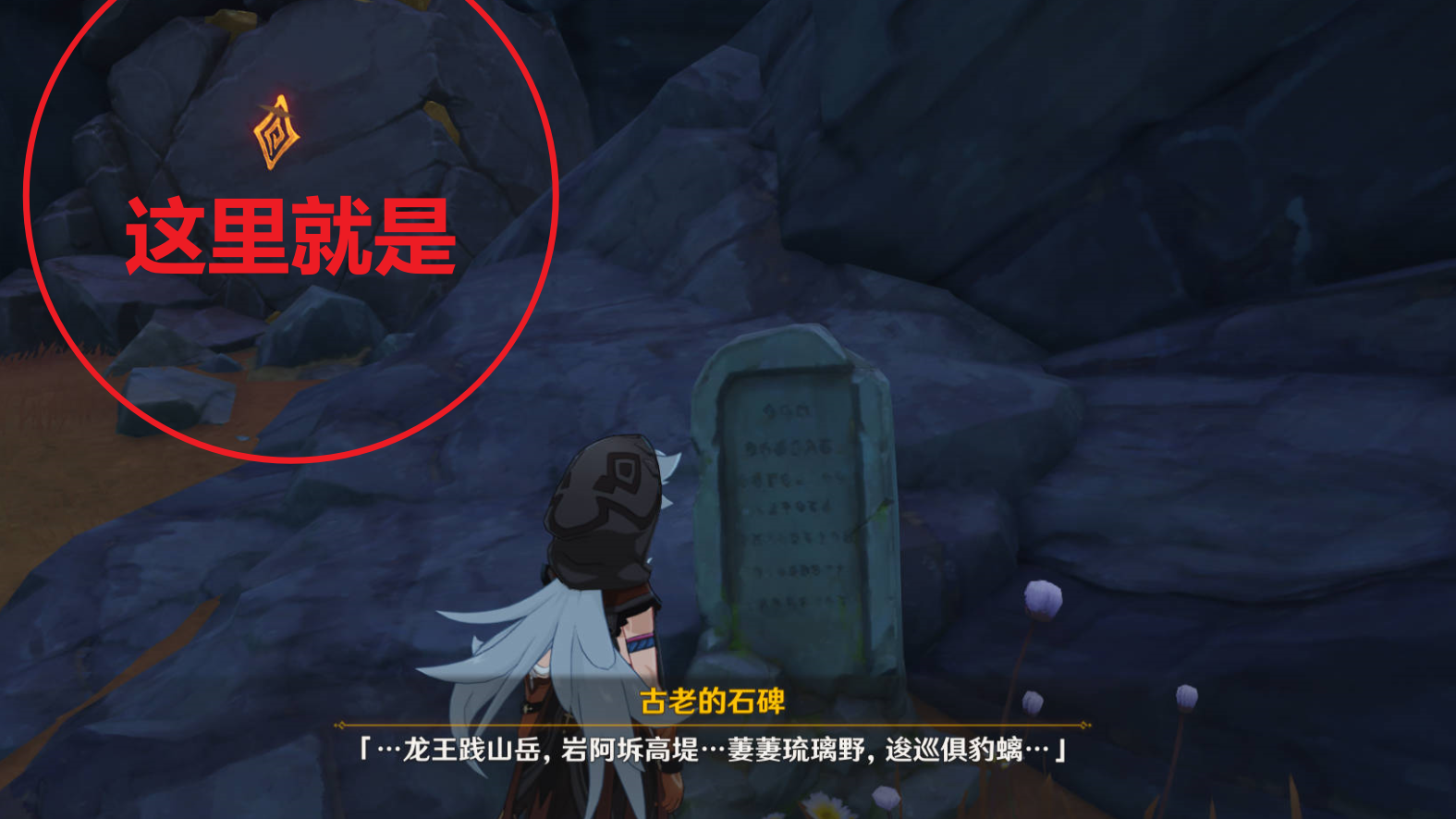 原神岩中幽谷开启方法