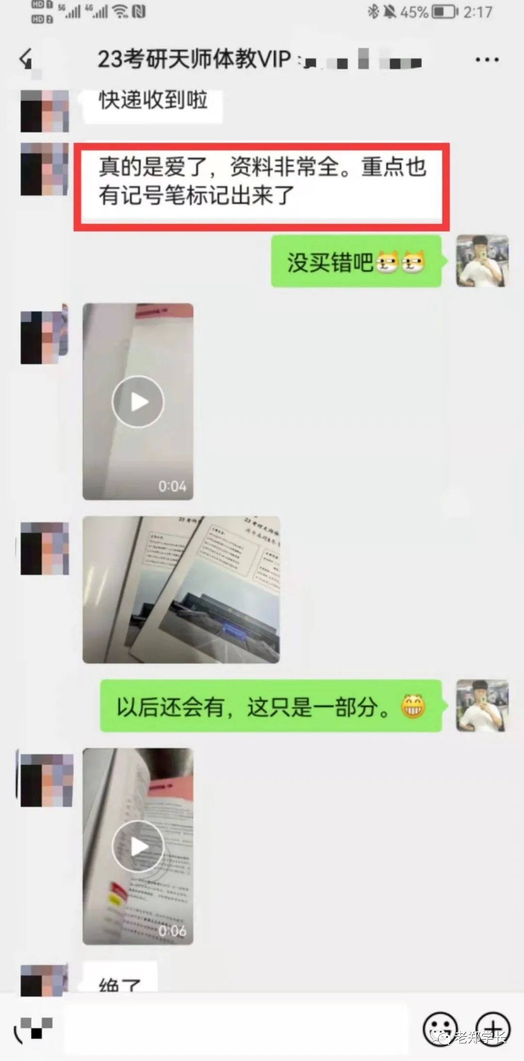 天津师范大学23体育考研346备考指南，天师大体育考研看一篇够啦