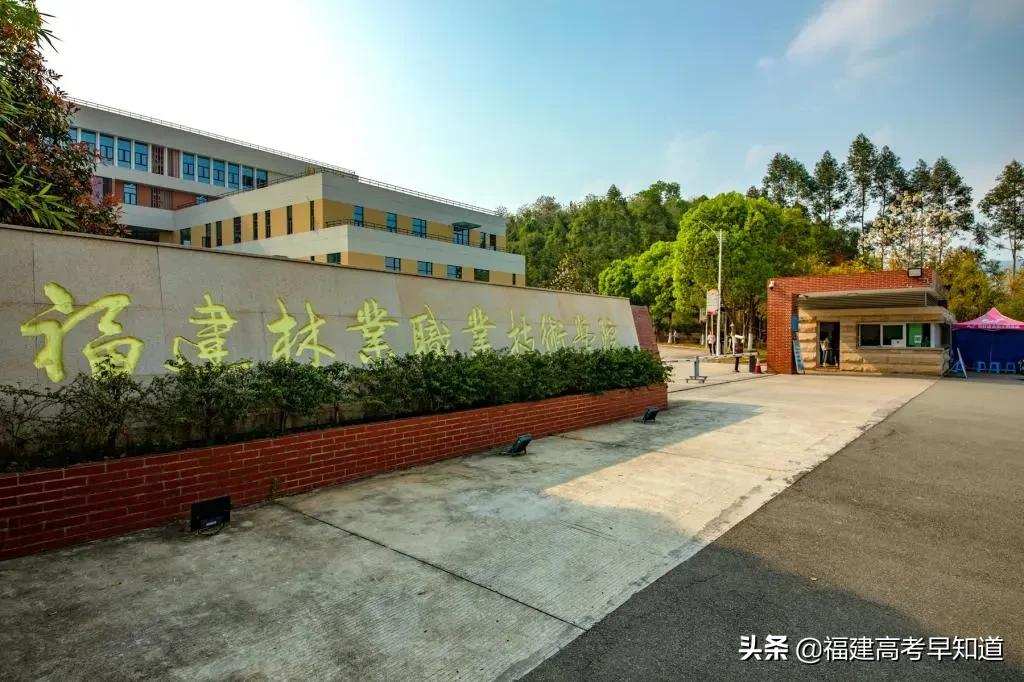 福建3所公办高校获官方支持！今年有望升级更名？附录取分