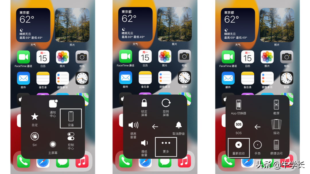「2022」苹果手机怎么关机？总结iPhone关机重启方法