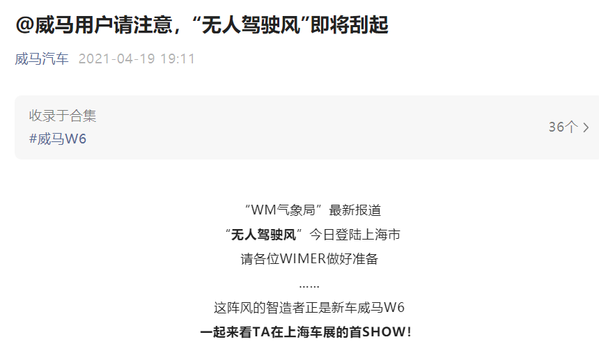 高合汽车多宗罪被曝光，威马无人驾驶惹众怒，吹得越欢摔得越狠？