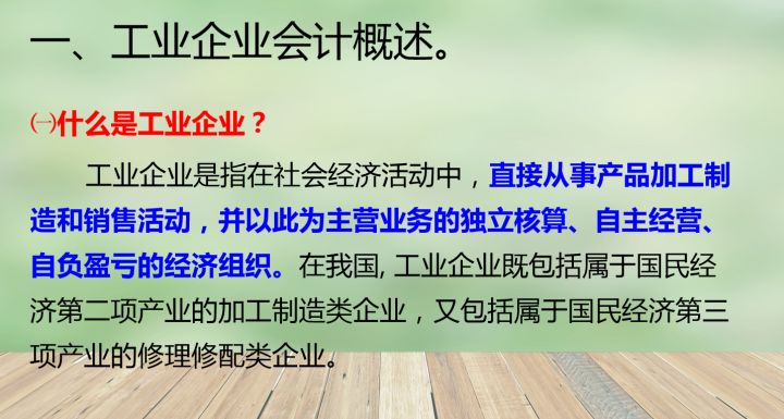 什么是工业会计你知道吗？35岁的老会计：超详细的工业会计实操