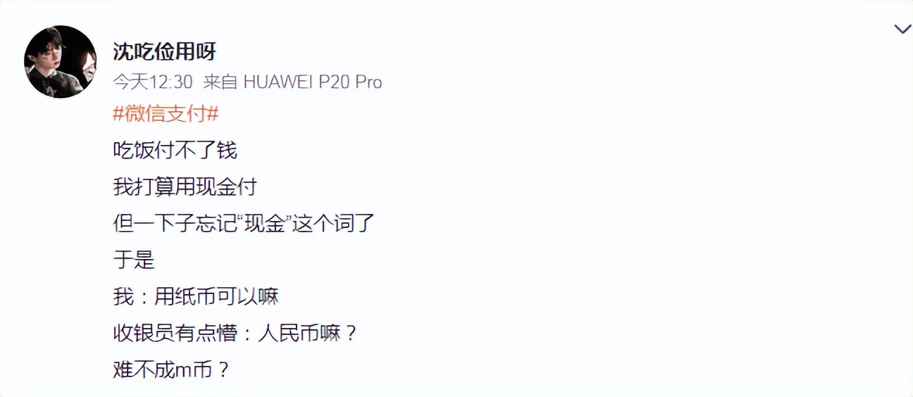 微信支付崩了对我们有什么影响