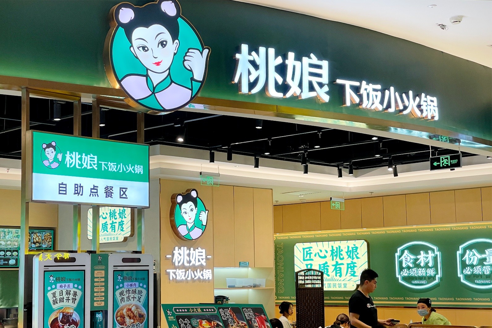 30元的快餐小火锅“抢滩战”，是机会还是伪需求？