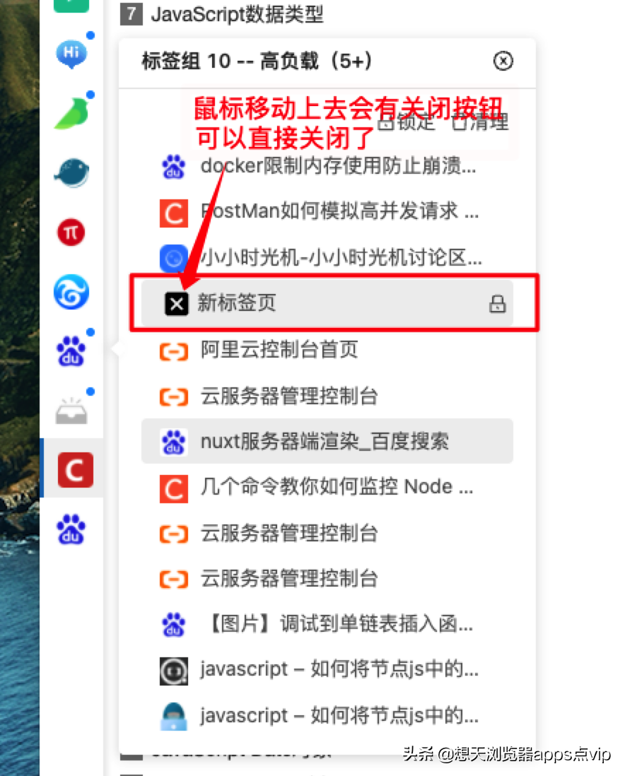 云空间、全局搜索、团队、消息中心…想天浏览器2.9版本尽是干货