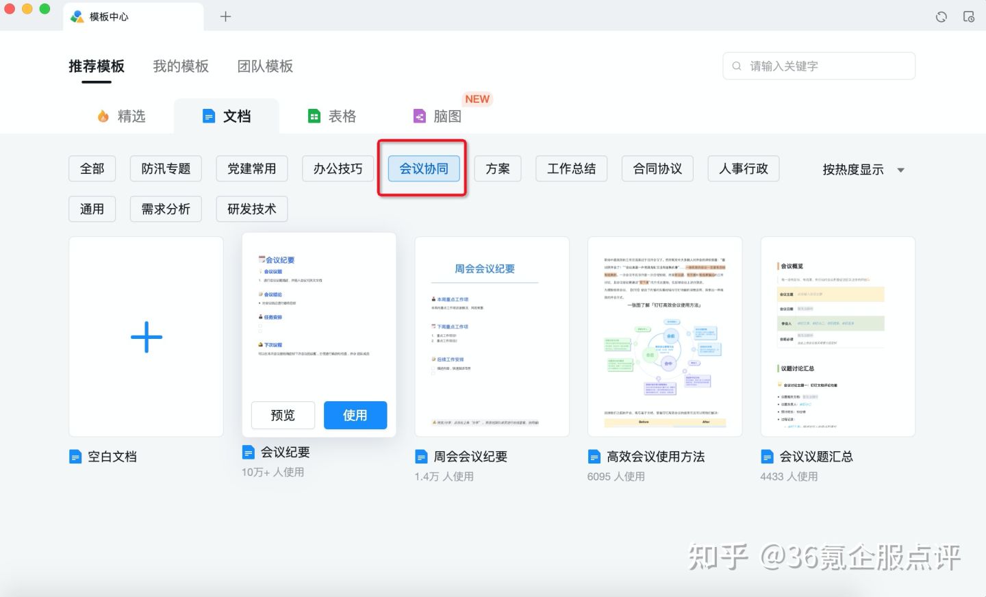 经常需要做会议记录，有什么办公神器推荐？
