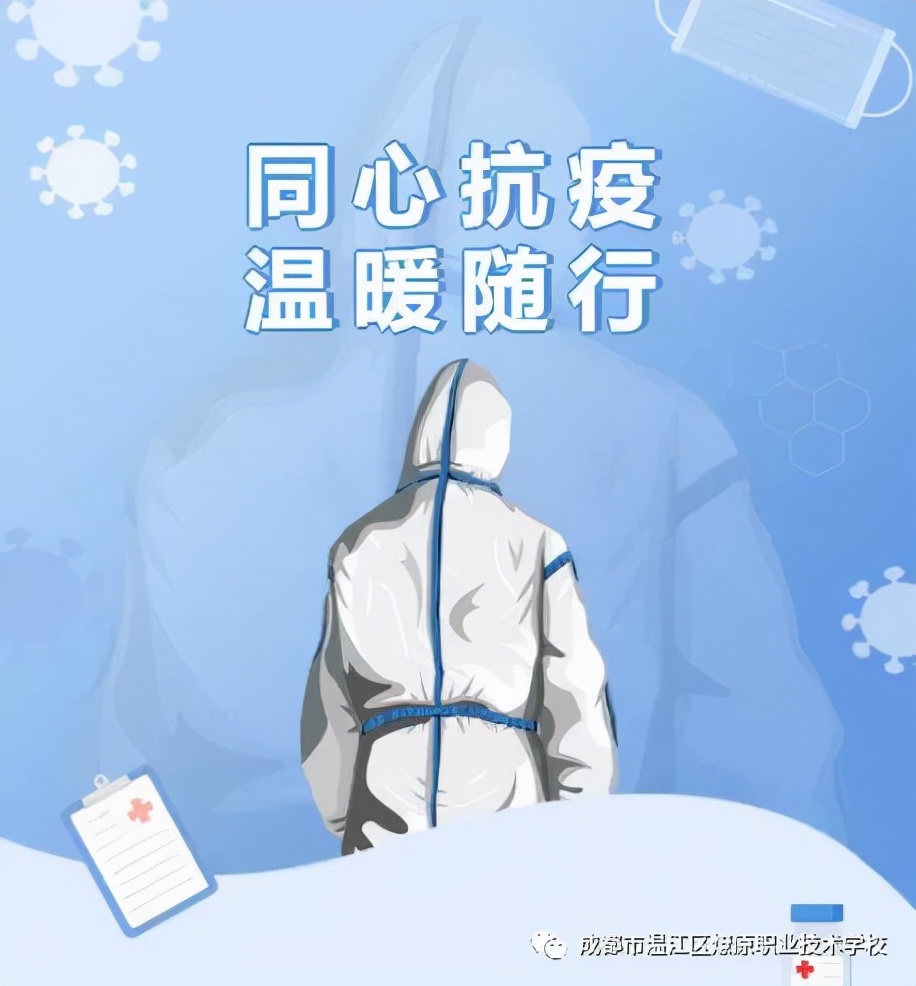 成都市温江区燎原职业技术学校：多措并举筑牢疫情防控屏障