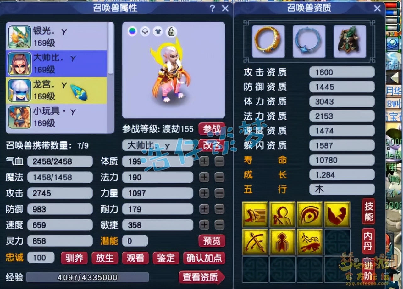 梦幻西游：159三攻凌波城，12+7硬件，花最少的钱获得最高体验