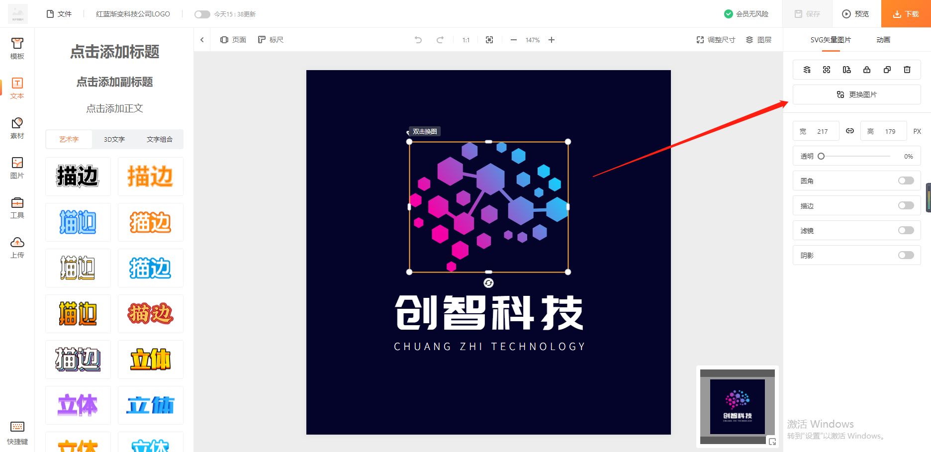 Logo自行设计超简单！四步教你设计自己的logo