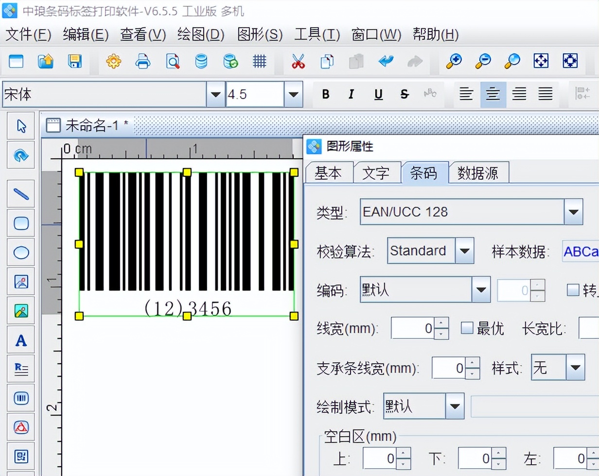 关于UCCEAN128条码相关介绍