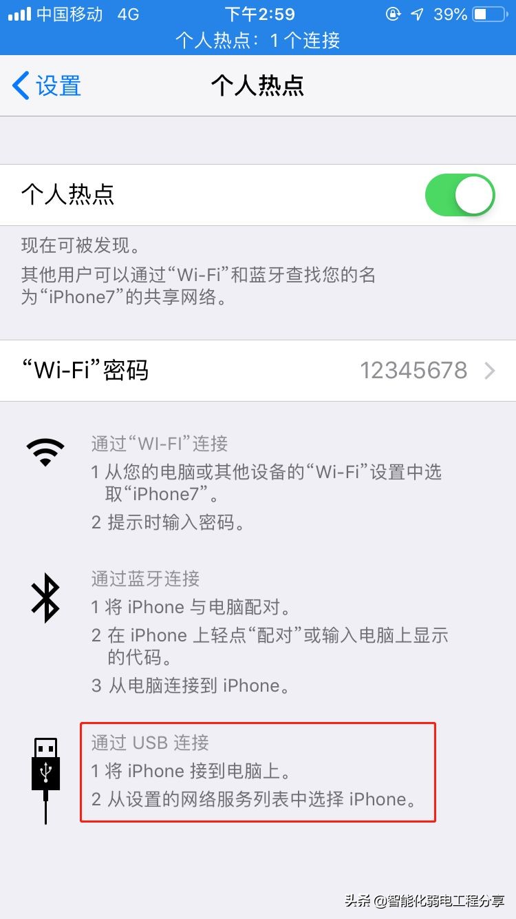 电脑怎么用手机网络上网？一根数据线就能轻松搞定！以备不时之需