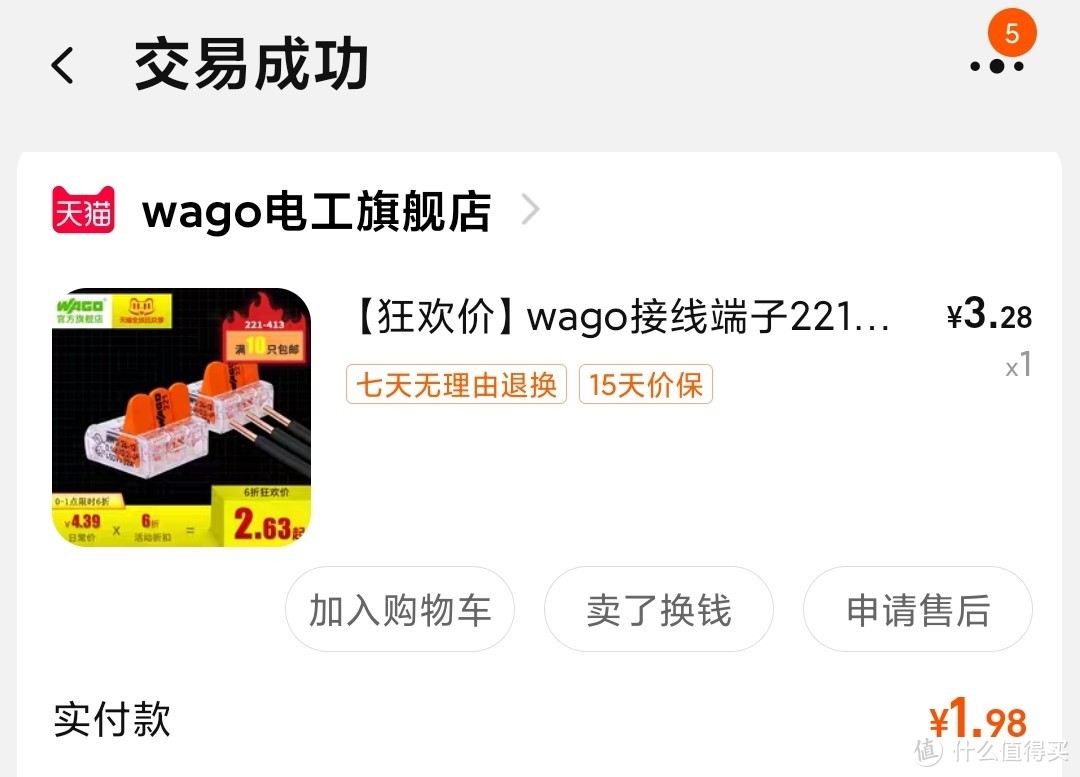 终成正果的首次装修—我想要的舒适，那些事关全屋体验的基础系统