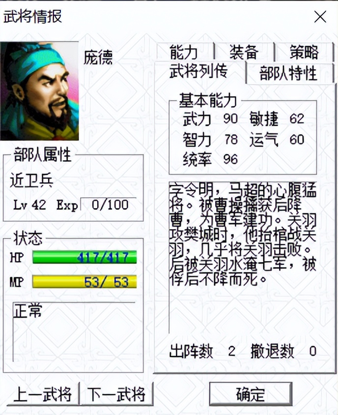 在《三国志曹操传》中，为什么步兵选李典？不是乐进更厉害吗？