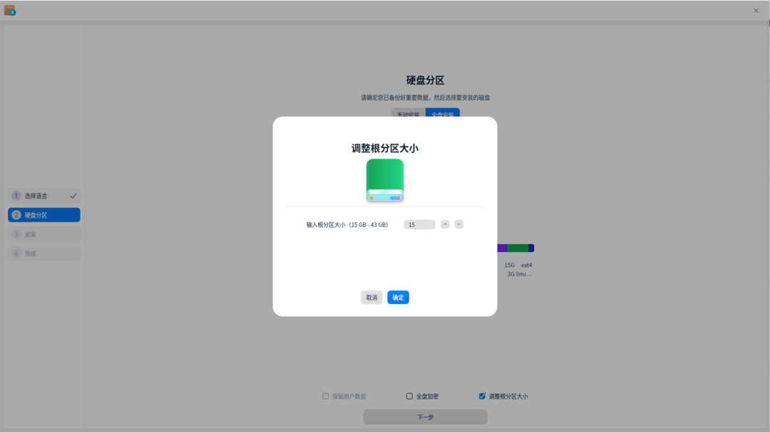 深度操作系统20.6即将发布