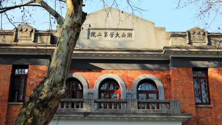 湖南这所高校：坐拥“国宝级”建筑，地铁直达校舍，随手一拍就是大片！