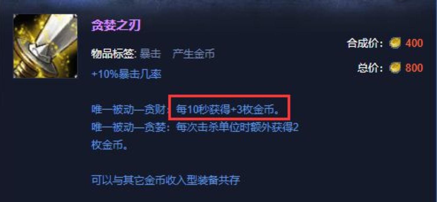 LOL那些被删除的装备，因为太强而被删除的“上古神器”