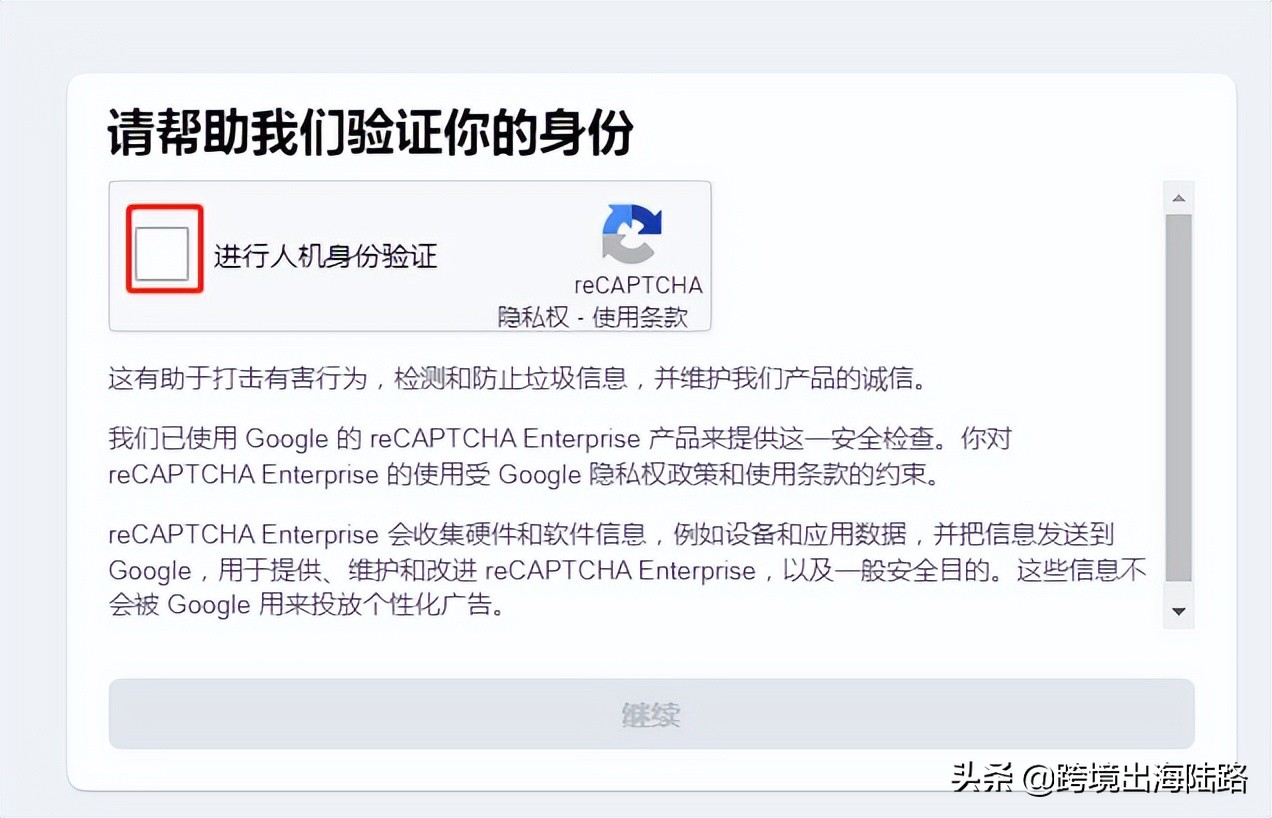 「Facebook」FB个人号账户投放功能受限被封怎么办？附解封全过程