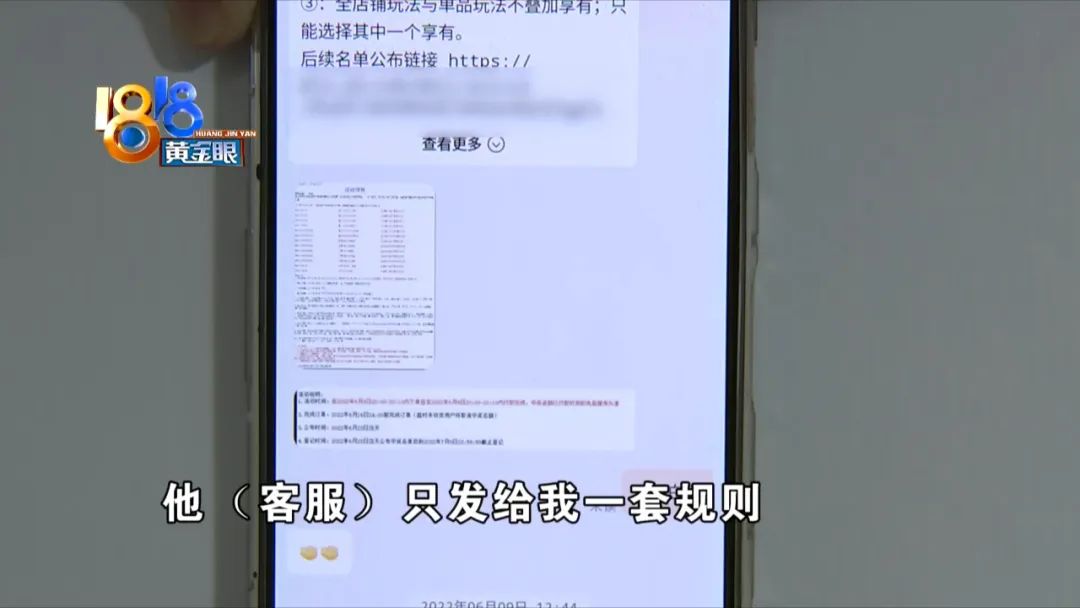 第一名被京东“剔除”记者研究“中奖名单”