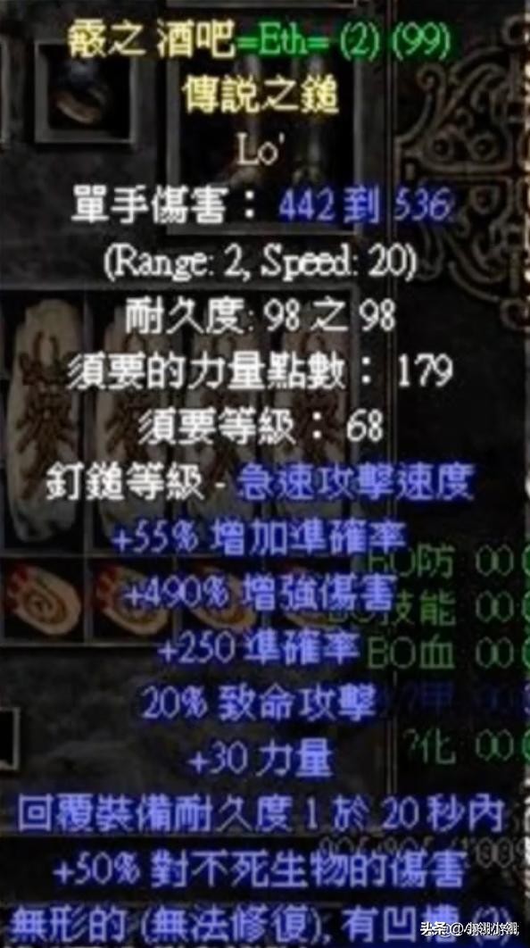 暗黑2强大的单兵武器之王——悔恨，真实的伤害究竟有多恐怖？