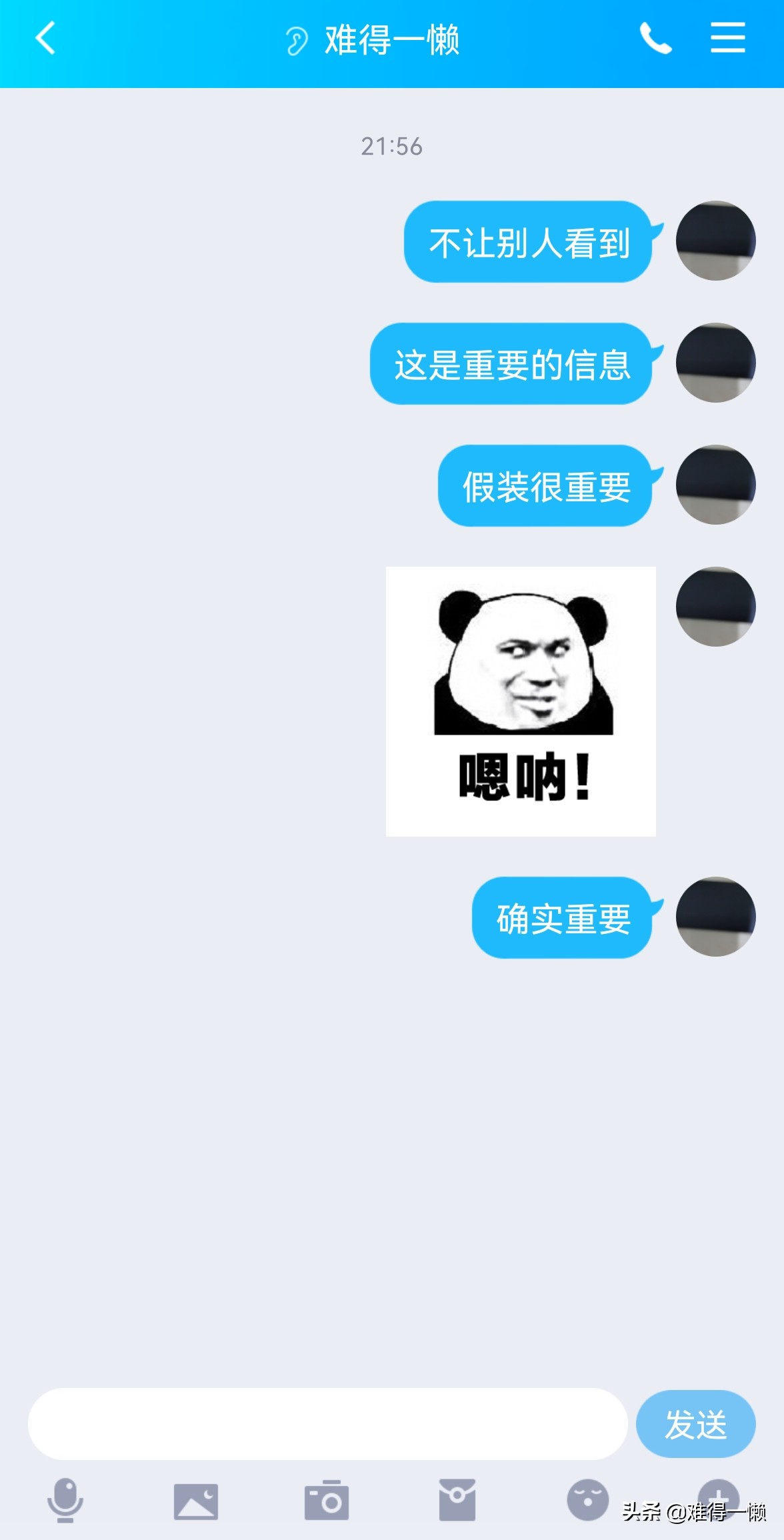 華為手機一鍵打碼聊天記錄，保護隱私不被其他人看到