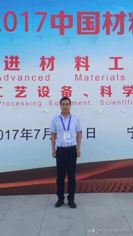 陕西科技大学人事处（省科技厅公布）